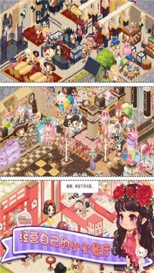 暖暖餐廳游戲無限版 v1.0.4 安卓版 3