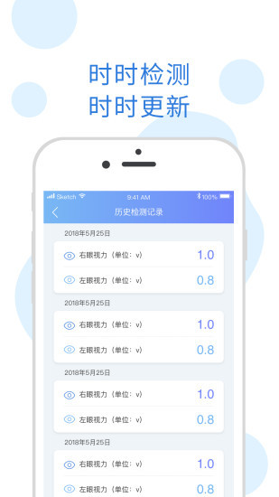 哈羅小易智能眼鏡軟件1
