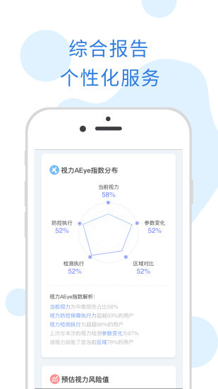 哈羅小易智能眼鏡軟件2