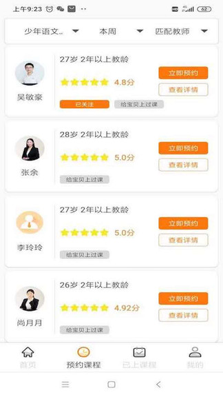 字節(jié)云課堂最新版 字節(jié)云課堂app