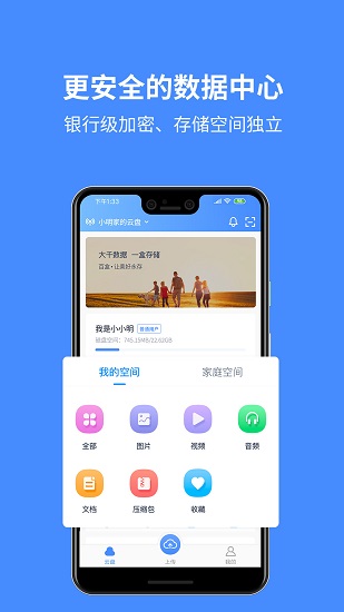 百盒最新版 v1.1.3.5 安卓版 0