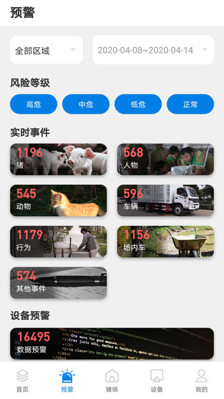 豬小智 v3.0.5 最新版 2