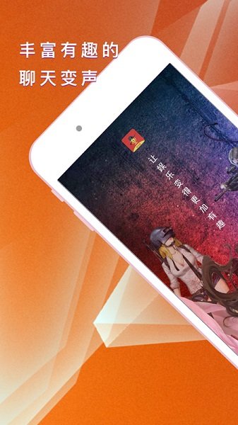 王耀游戲變聲器app下載