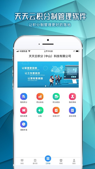 天天云積分手機客戶端 v2.6.0 安卓版 0
