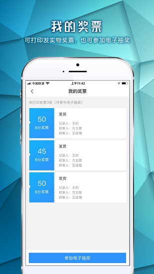 天天云積分手機客戶端 v2.6.0 安卓版 2