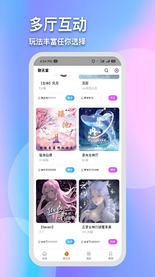 花生陪玩官方版(原靈犀陪練) v1.2.13 安卓版 3