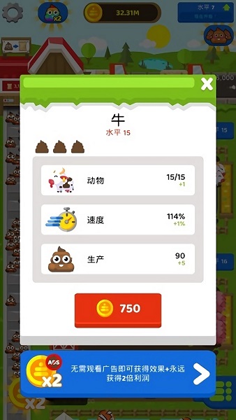 閑置肥料農(nóng)場(chǎng)游戲 v1.6.5 安卓版 0