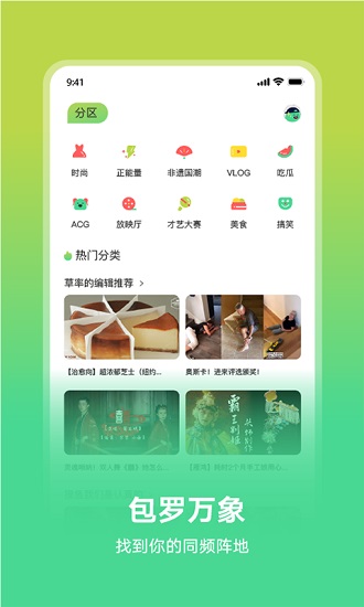 趣致最新版 v1.2.2 安卓版 3