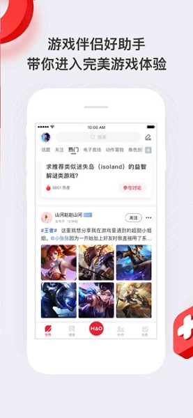 好游戲官方平臺(tái) v1.6.6 安卓版 1