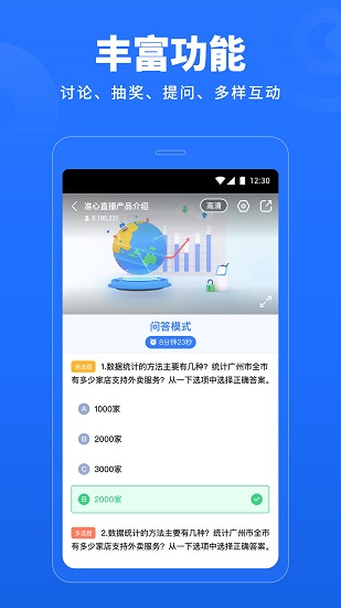 準心直播正式版 v1.29.0 最新版 2