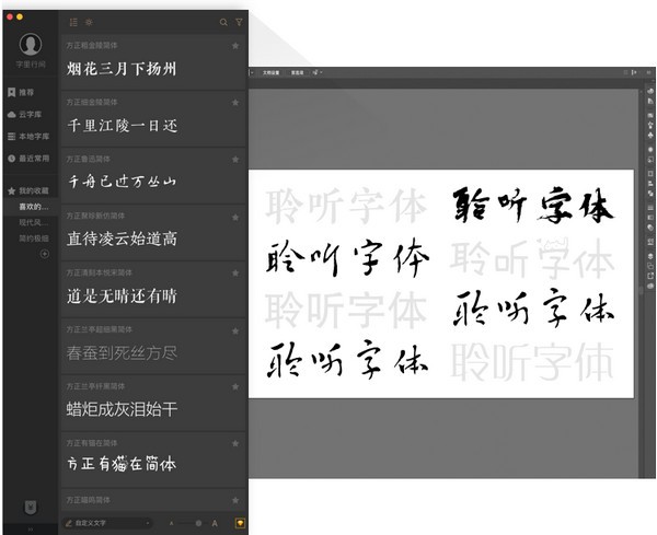 字加軟件下載