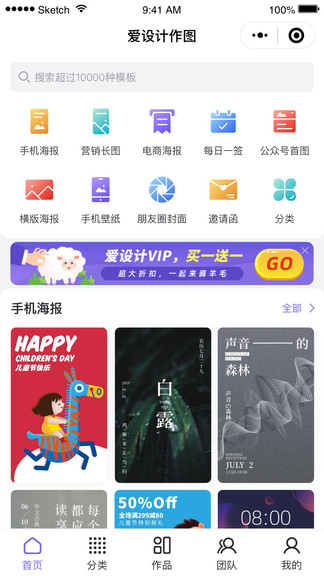 愛設計app