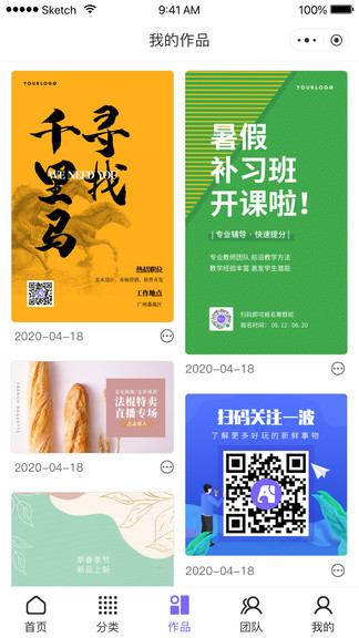 愛設計最新版 v1.2.4 安卓版 3