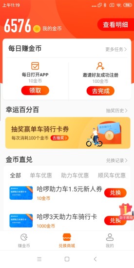 聚好游游戲軟件 v1.12.7 安卓版 1