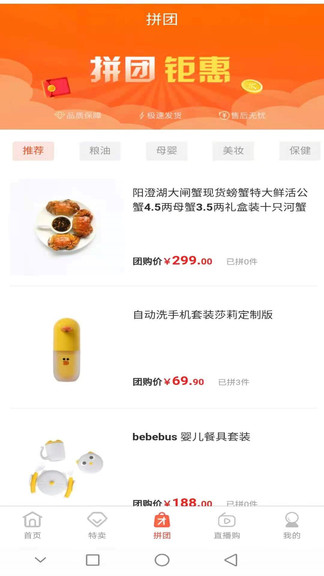 筑巢康品官方版 v1.1.24 安卓版 0