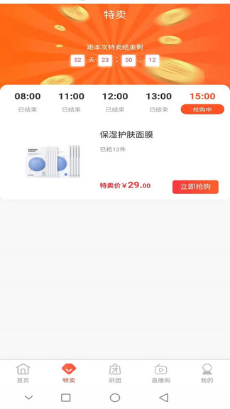 筑巢康品官方版 v1.1.24 安卓版 2