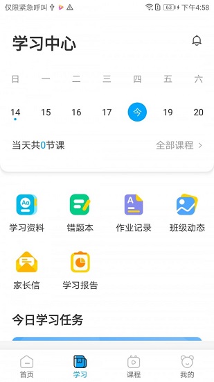 貝樂英語官方版 v5.0.4 安卓版 0