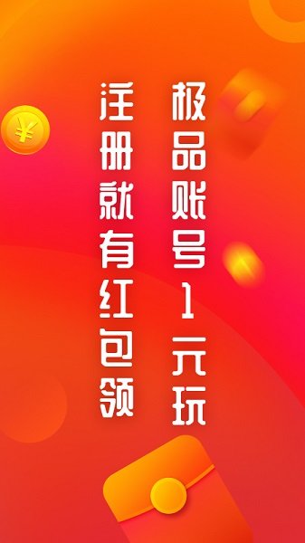 火線貓租號(hào)平臺(tái) v1.1.0 官方安卓版 1