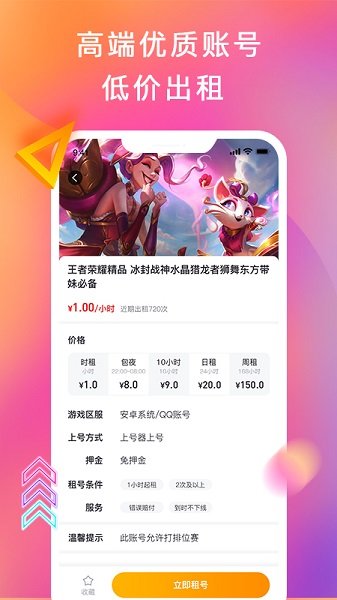 火線貓app下載