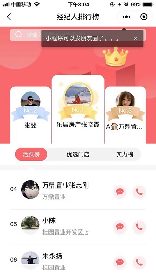房丹陽官方版 v4.0.3 安卓版 0