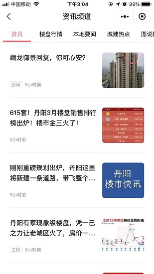 房丹陽app下載
