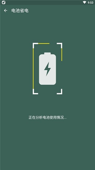 極光手機(jī)優(yōu)化大師app v3.0.02 安卓版 0