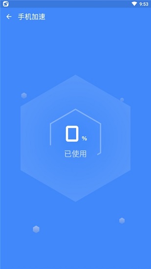 極光手機(jī)優(yōu)化大師app下載