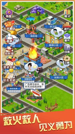 擺攤我賊溜手游下載