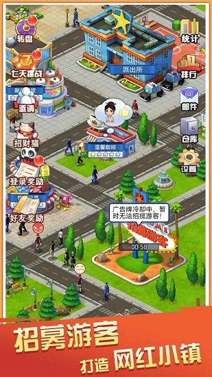 擺攤我賊溜最新版 v1.0 安卓版 2