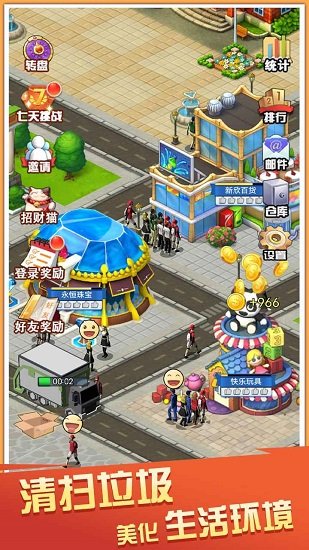 擺攤我賊溜最新版 v1.0 安卓版 3