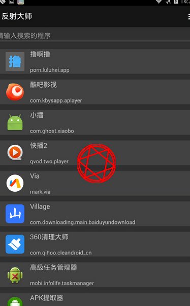反射大師app下載