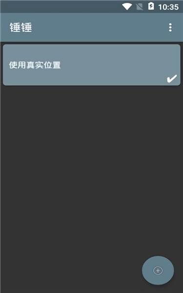 錘錘模塊最新版 v0.1 安卓版 0