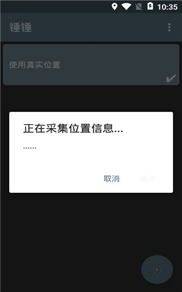 錘錘xposed