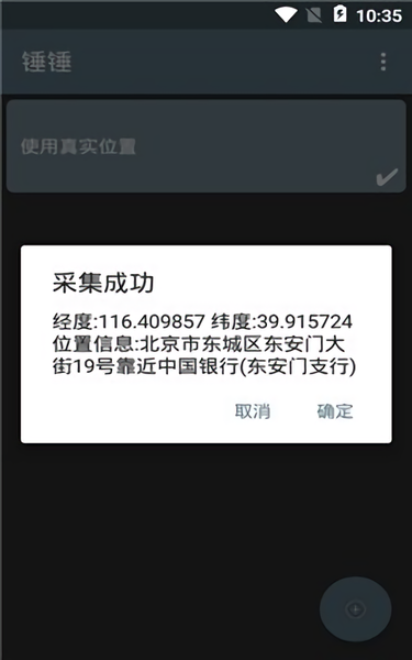 錘錘模塊xposed軟件