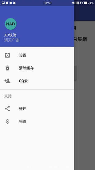 ad快消官方最新版 v1.7.1 安卓版 2