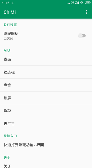 吃米模塊下載