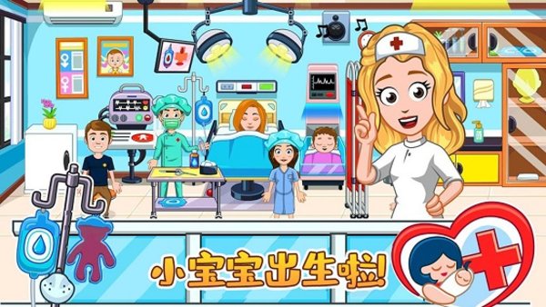 佩皮小鎮(zhèn)醫(yī)院最新版 v1.11 安卓版 0