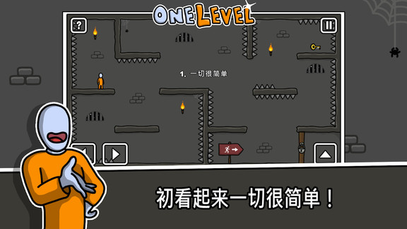 沒人能逃走最新版 v1.7.4 安卓版 0