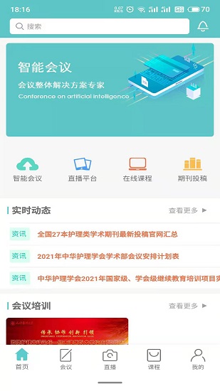 智護(hù)最新版0