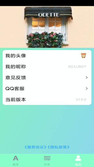 答題奪金uc瀏覽器 v1.0.1 安卓版 0