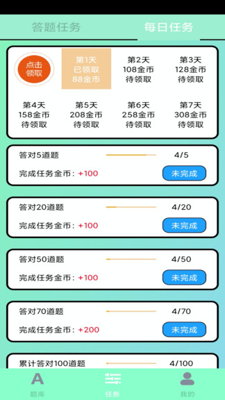 答題奪金uc瀏覽器 v1.0.1 安卓版 2