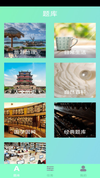 答題奪金uc瀏覽器 v1.0.1 安卓版 3