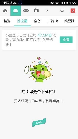 連接服務(wù)修改器apk 連接服務(wù)修改器漢化版下載