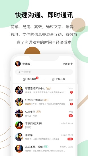 東語(yǔ)正式版 v1.0.20210412 安卓版 0