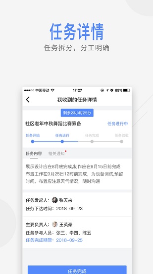 智慧園山最新版 v0.0.1 安卓版 2
