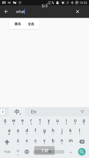 Undo撤銷模板 v1.0.4 安卓版 1