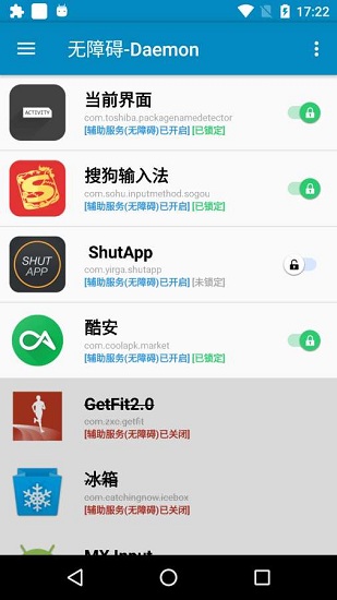 無障礙daemon v1.0.4 安卓版 0
