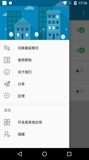 無障礙daemon軟件