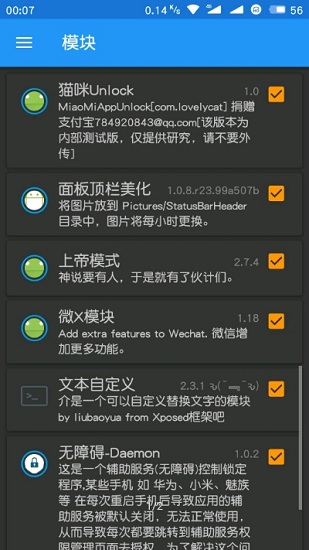 無障礙daemon v1.0.4 安卓版 2