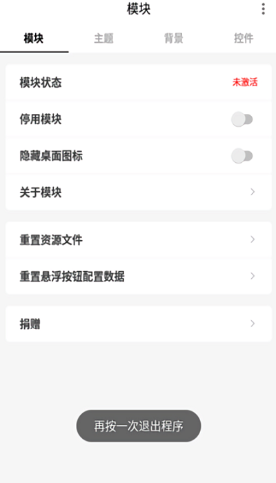 ColorQQ模塊官方